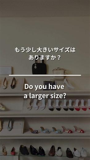 【英語場面シリーズ No.28】これだけは覚えてほしい英語フレーズショッピング（靴）