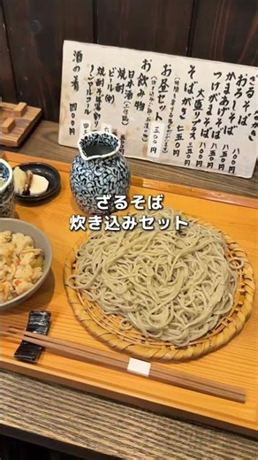 広島・段原 ・いつも行列のできる大人気なお蕎麦屋。 ・蕎麦と炊き込みセットが最高。 ・わざわざでもいきたいお店 蕎麦 髙田 住所：広島市南区段原3丁目22-12 #広島グルメ #広島ランチ ...
