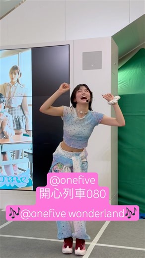 @onefive 開心列車080🎶@onefive wonderland🎶【GGI2026/ 豊崎祭り 前夜祭 in OKINAWA】 #onefive #アイドル