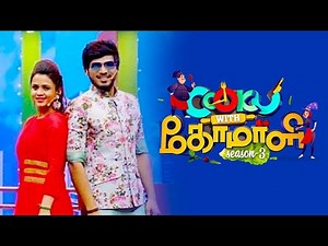 Cook With Comali Season 3 Grand Launch | Coming Soon...