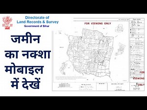 Jamin ka naksha kaise dekhe bihar | how to download land map of bihar || Bihar bhumijankari