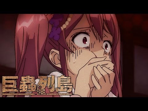 The Island of Giant Insects | OFFICIAL TEASER