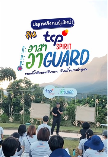 ค้นหาคำตอบทำไมต้องติด Tag ต้นไม้