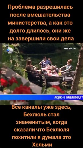 The Resolution of the Turkish Drama Problem