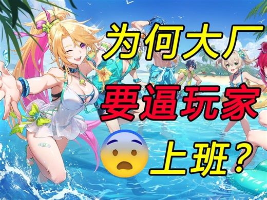 晶核一周年庆整顿行业，隔壁居然还在逼迫玩家上班？【侦探P】