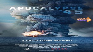 مشاهدة فيلم Apocalypse '45 2020 مترجم | فشار فيديو