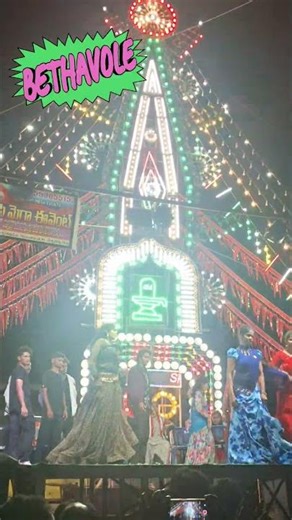 Bethavole Dance Shows | Unlimited Entertainment | Shivaratri festival Celebrations | #viral #dance