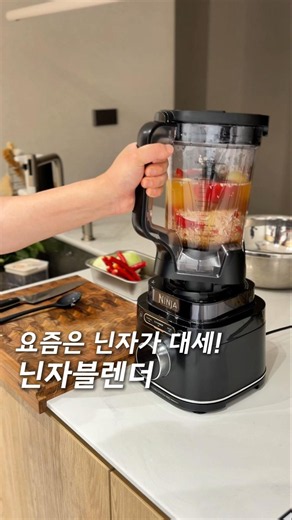 요즘은 닌자가 대세!