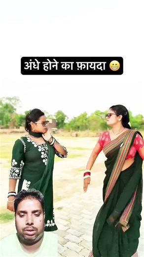 अंधे होने का फ़ायदा #90severgreen #90shindisongs #video #timelapse #ytshorts #viralvideo #viral