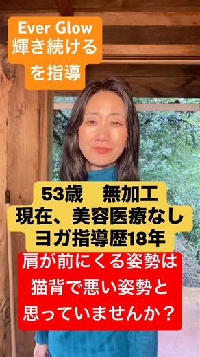 肩が前にくる姿勢は猫背で悪い姿勢と思っていませんか？ マンツーマンオンラインヨガ 海外在住バイリンガルヨガティーチャー