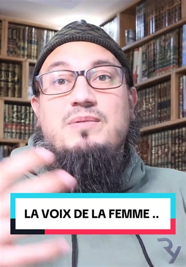 (Samy chaouche)La voix de la femme n’est pas une ʿawra.Sinon une femme qui demande une baguette à la boulangerie à un homme tomberait automatiquement dans le haram…Une femme peut parler avec un homme pour le nécessaire, vendre, acheter, poser une question, répondre… Mais comme l’ont expliqué les savants, cela doit rester dans les limites sans douceur exagérée, sans flirt, sans rigolade déplacée ni familiarité avec les étrangers.L’islam est une religion d’équilibre, loin des excès. Plus de détail