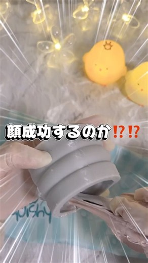 手作りスクイーズ、想像以上に揉み心地良すぎた #手作りスクイーズ #タバスクイーズ #squeeze #shorts