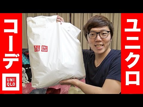 I tried a full-body outfit from UNIQLO!