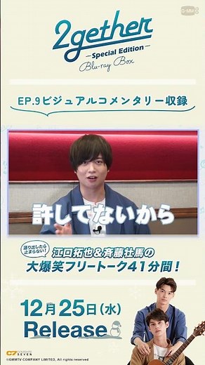 2gether dubbed version - Takuya Eguchi & Soma Saito visual commentary
