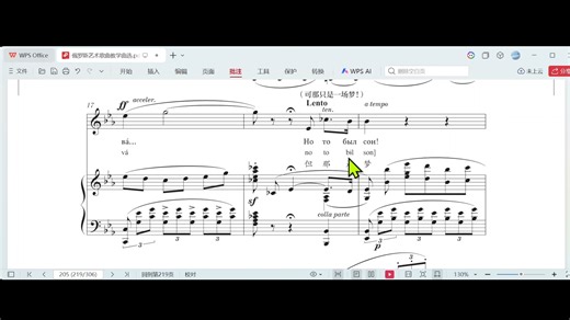 38、梦--拉赫玛尼诺夫--歌词朗读•语音讲解