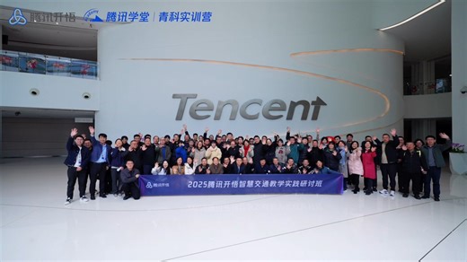 助力AI人才培养，提供产教融合新思考。2025中国多智能体应用大会系列活动-智慧交通教学实践研讨班圆满落幕！