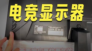 AOC 27英寸2K高清240HZ电竞显示器硬件低蓝光3MS Fast IPS快速液晶旋转升降笔记本外接电脑显示屏幕 【G4新战神】 2K 260HZ Q27G