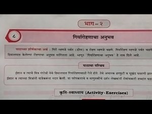 8th standard Marathi workbook question and answers unit 2 lesson number 8 Maharashtra board ❤️👍🏻