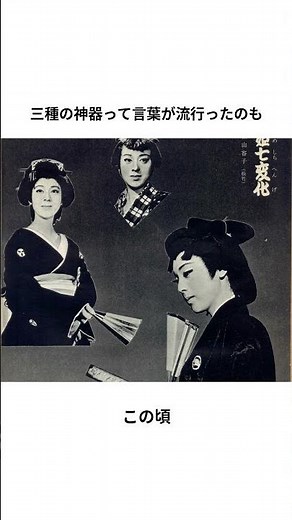 高度経済成長って何がそんなにすごかったの？ #雑学 #教養 #高度経済成長 #昭和史 #日本経済 #戦後日本