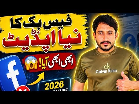 Facebook New Update 2026 🔥 | Earn Money from Facebook | Latest Features Explained