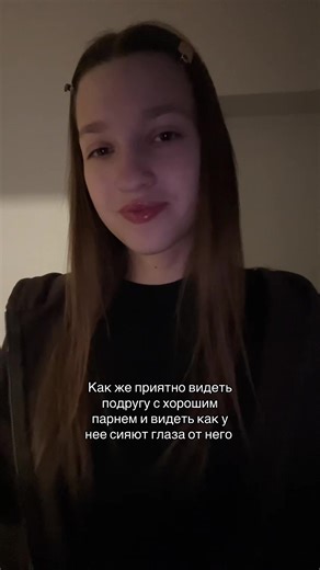 Лиза (@lizz.pwk)’s video of best friend with boyfriend