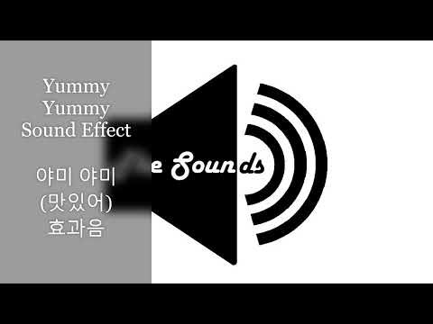 Yummy Yummy Sound Effect | 야미 야미 귀여운 먹는 소리 무료 효과음 (No Copyright)