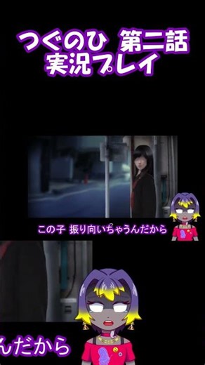 【つぐのひ】陽気に歌っていたのに叫ぶ女【ゲーム実況プレイ】 #ゲーム実況 #vtuber #新人vtuber #つぐのひ #切り抜き #ホラーゲーム実況プレイ