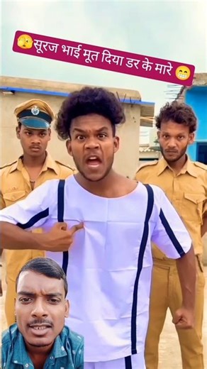 ♡1kㅤ❍5Kㅤ⎙2Kㅤ⌲1K #comedy #jokes #funny सूरज भाई ने डर के मारे मूत दिया है