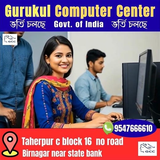 "Admission is going on at Gurukul Computer Center." #computer #computereducation #computerinstitute