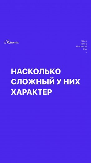 Astromix on Instagram