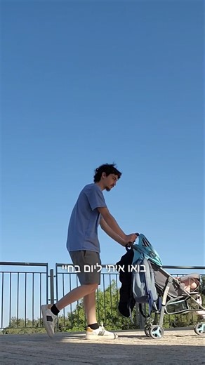 יום בחיי בתור אבא לתינוקת | חלק 7