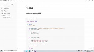 51.数组的声明与使用