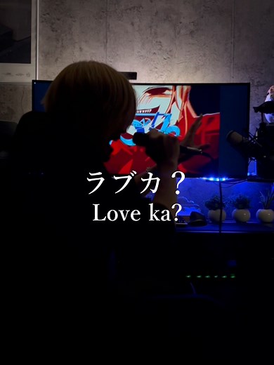 ラブカ？を歌ったAdoの特別なセッション