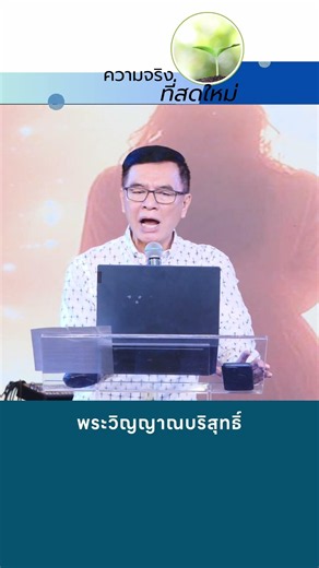 "เพ็นเทคอสต์" (28 พฤษภาคม 2026)