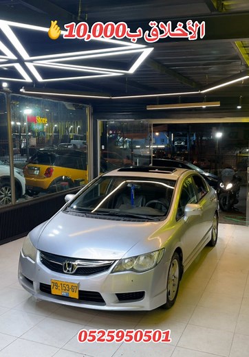 2008 Honda Civic Review and Features