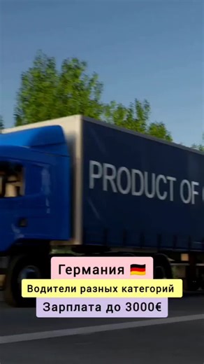 Truck Driver Job Opportunities in Germany