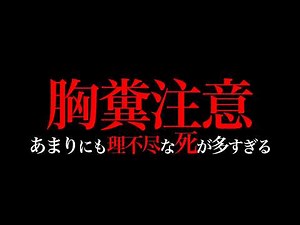 Why do whistleblowers end up unhappy?