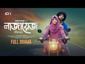 নাজায়েজ | Najayej | Full Drama | Kafi & Urmi | Harun Rashid Banti | Reza Mahmud | Eid Natok 2025