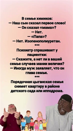 Семья химиков #шуточное #смехпродлеваетжизнь #смешно #юмор #прикол #смешновидео #мемы