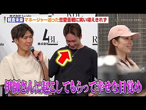 【BreakingDown】朝倉未来、マネージャー伊師さん巡った恋の舌戦に笑い堪えきれず 『Levela presents BreakingDown16.5』公開計量・記者会見
