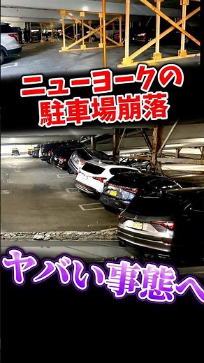 Apparently New York is in trouble right now