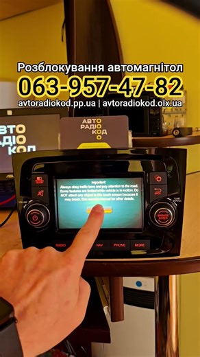 Розблокування магнітоли Fiat 636 VP2 Continental Code Error Wait Please Restart System Doblo Ducato