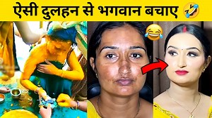 2.7M views · 121K reactions | इनको शर्म नहीं आती  Funny Indian Wedding Dance | Funny Wedding Momentsfunny Indian wedding dance funny Indian marriage dance wedding fails funny Indian wedding moments funny Indian marriage moments | Surinder Katnawer | Facebook