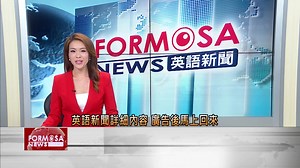 Here are the latest headlines from Formosa News (April 21, 2025) Full report: International gold price reaches US$3,389 per ounce https://english.ftvnews.com.tw/news/2025421W0BEA Lawmakers tired of getting drenched in Huang Kuo-chang's spit https://english.ftvnews.com.tw/news/2025421W0AEA Taiwan-US popstar panders to fans in China https://english.ftvnews.com.tw/news/2025421W01EA Coral spawns make Kenting's waters resemble a starry night sky | 民視英語新聞 Formosa News