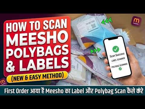 Meesho ki polybag ko scan kaise kare - Parcel चोरी से कैसे बचाए