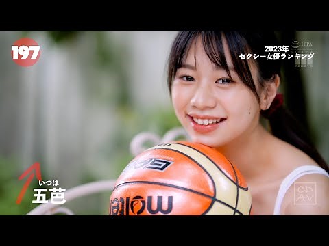 【2023年】年間セクシー女優ランキングBEST200