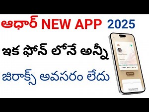 aadhaar new app 2025/uidai launch new app for aadhaar /The Hari Vlog