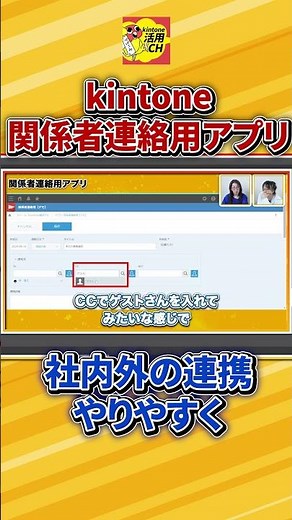 How to create a kintone contact app #kintone #kintone #DX #business improvement #papercomi