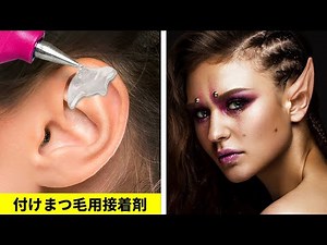 素敵なハロウィンメイクのチュートリアル