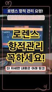 로렌스 어탐 기초! 항적이 왜 필요해? #로렌스 #가민 #어군탐지기 보는법 #어탐 사용법 #채비 #낚시 #보트 #유어선 #꿀팁